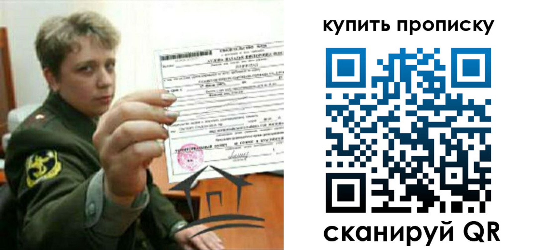 временная регистрация в Камне-на-Оби