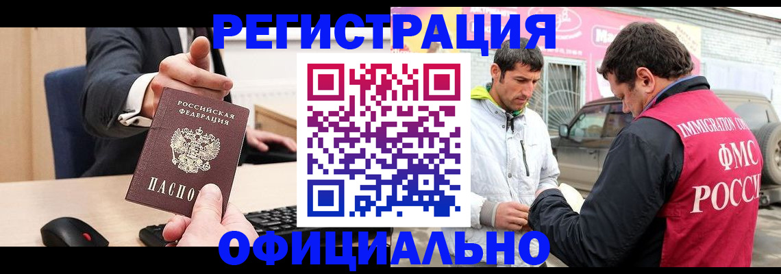 где прописаться в Камне-на-Оби