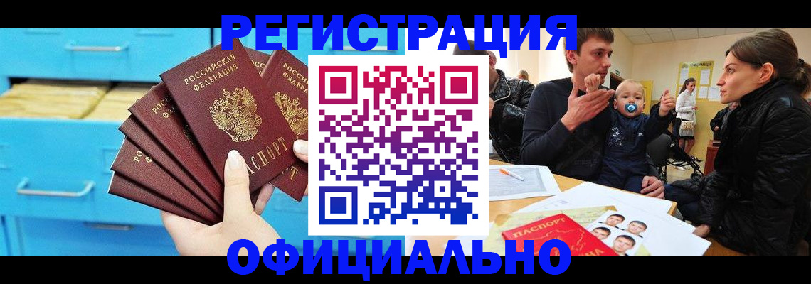регистрация в Камне-на-Оби