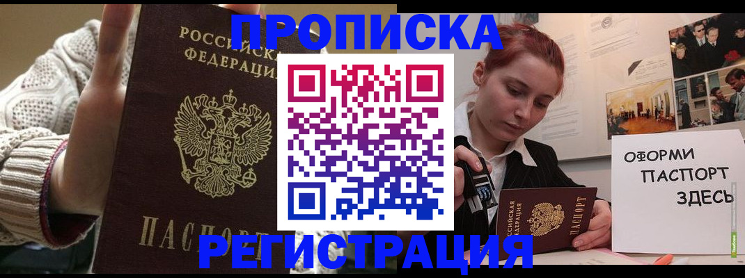 временная регистрация поиск в Камне-на-Оби
