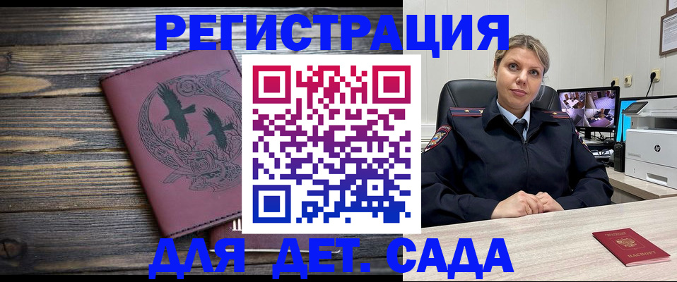временная регистрация в Камне-на-Оби