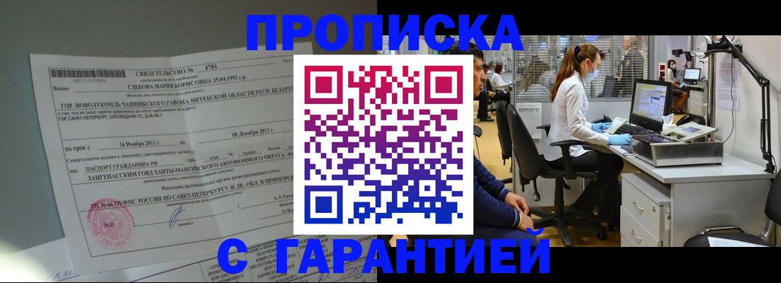 миграционный учет в Камне-на-Оби