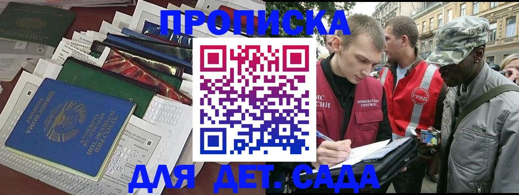 прописка для кредита в Камне-на-Оби