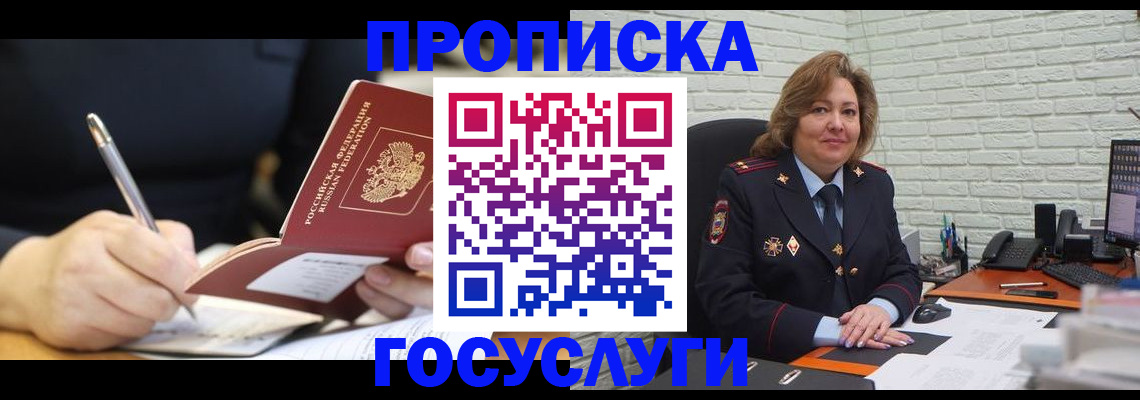 прописка поиск в Камне-на-Оби