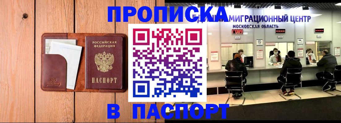 временная регистрация поиск в Камне-на-Оби
