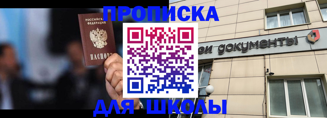 где прописаться в Камне-на-Оби